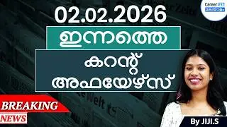 02 February 2026 Current Affairs Today | Daily News & Analysis in Malayalam | Career247