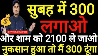 300 में स्टार्ट करे/What is the most successful small business?How much is 1 kg of guava? Bijness 