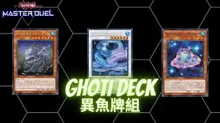 Ghoti Deck - 異魚牌組實戰構築[遊戲王Yu-Gi-Oh! Master Duel]