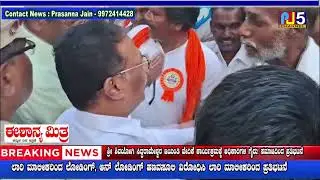 14/1/2026 PJ5 News Channel Raichur