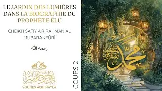 Cours 2: Le jardin des lumières dans la biographie du Prophète élu - Younes Abu Nayla