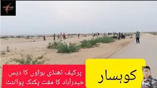Kohsar | Hyderabad ka Muft Picnic Area | Cold Breaze | Asad Vlogs Hyderabad | @yahyaakhanofficial