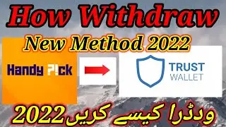 How To Withdraw In Trust Wallet From Handy Pick App 2022