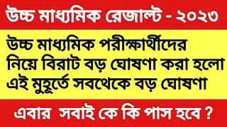 hs result unsuccessful  | unsuccessful hs result 2022 | unsuccessful contact council