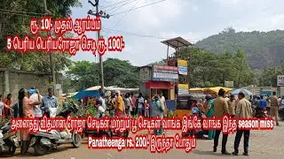 நீங்கள் சொல்லி வச்சா போதும் நீங்கள் விரும்பும் செடி உங்கள் கையில் | cheapest nursery for plants