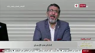 أستاذ على الهواء - ( التكاثر في الإنسان ) الأحياء للصف الثالث الثانوي أ / أشرف السيسي