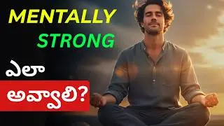 How to Be Mentally Strong 💪 | Change Your Mindset Today | Telugu Motivation