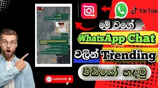 How to Create WhatsApp Chat Quotes Videos | Easy Tutorial Sinhala  #Whatsapp #Edit #QuotesVedio