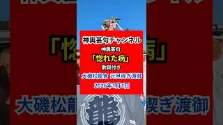 神輿甚句「惚れた病」歌詞付き#神輿甚句