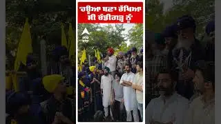 Panjab University Protest |'ਹਊਆ ਬਣਾ ਰੱਖਿਆ ਸੀ ਚੰਡੀਗੜ੍ਹ ਨੂੰ' | Latest News | Abp Sanjha
