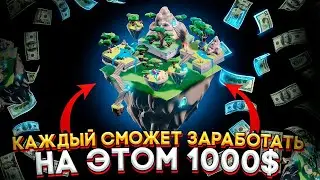 ХАЛЯВНЫЕ 1000$ + NFT ОТ OVERLINE