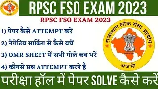 RPSC FSO Exam 2023  | FSO Paper Attempt Trick | FSO Admit Card | FSO Marathon Class