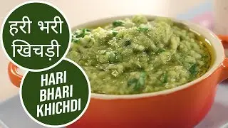 हरी भरी खिचड़ी | Hari Bhari Khichdi | Food 4 Toddlers | Sanjeev Kapoor Khazana
