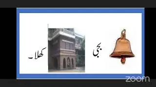STANDARD FIRST - URDU