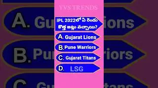 Which two new teams have come in IPL 2022? #cricketshorts #cricketshortsstatus #trendingshorts