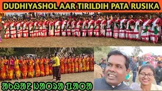 DUDHIYASHOL AAR TIRILDIH PATA RUSIKA || TENTULIYA AAKHAN JATRA PATA || SANTALI TRADITIONAL VIDEO || 