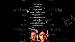 Mathala Thenunnan Lyrics | Uyarum Njan Nadake | #lyrics #song #malayalam #music #love #shorts