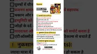 Dabur Shilajit Gold Capsule for Men | For Immunity, Strength, Stamina & Power | Use,side effects |bc