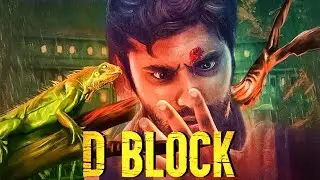D Block (2024) New Released South Indian Movies In Hindi Full | South Hindi Dubbed Movie | Thriller