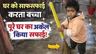 Pure Ghar ko saf safai aj lado ki hai😁😁  #vlog3 #viral #minivlog #funny 