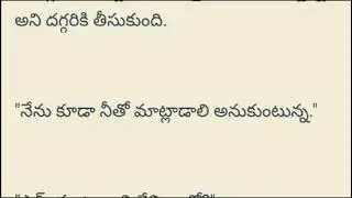 తెలుగు అమ్మాయి part-66||Telugu Love Stories and Telugu Audio Stories...