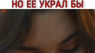 Керем Ханде❤️ Ничего не крал, но ее украл бы😂😍