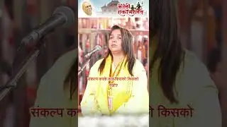ईश्वरीय चिकित्सा -8 | Karauli Shankar Mahadev  | Awareness | Health | Spiritual | Meditation