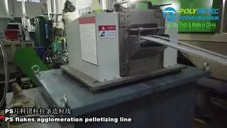 PS Flaks recycling machine | HIPS waste plastic flakes re-granulation plant | 500-600kg/hr