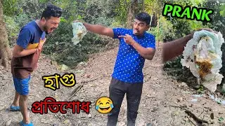 বিকির মুখে হাগিস লাগিয়ে প্রতিশোধ নিলাম 😂 Revenge Prank on @RDBoyesVicky Vicky