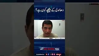 Who is Behind Election Rigging in Pakistan?