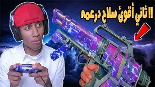 نجرب سلاح الجنزير ماتوقعته قوي كذا حق تخريب!! Black ops 4