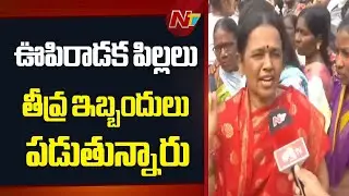 Medaram Jatara 2026: భక్తులతో కిక్కిరిసిపోయిన మేడారం జాతర.. తీవ్ర ఇబ్బందులు పడుతున్న భక్తులు | NTV
