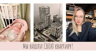 ВЛОГ•Забронировали квартиру с видом на закаты🌅•Полный обзор квартиры и ЖК•Я и лицемерие в блоге