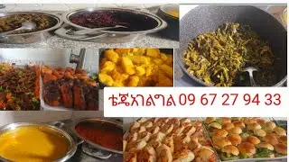 09 67 27 94 33 ቴጄ ኬቴሪንግTG ARABIAN FOOD is live!