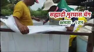 मुरघास बॅग । SILAGE BAG