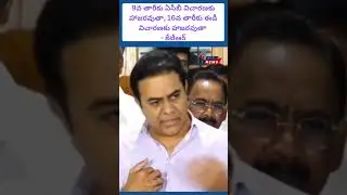 I will attend the ACB inquiry on the 9th and the ED inquiry on the 16th. - KTR. | ACK NEWS