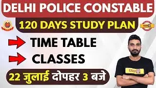 Delhi Police Constable |120 Days Study Plan |Time Table | Classes| By Vivek Sir  |22 July Live@3PM