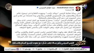 بث مباشر | ركلات الترجيح بين مصر ونيجيريا في مباراة المركز الثالث بأمم أفريقيا