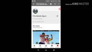 Реклама Моего 2-ого канала FIFA mobile sport
