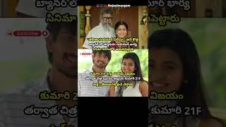 #sukumar #kumari21f #tabitha #rajtarun #hebbapatel #classicmovies #part2 #tollywood #telugumemes