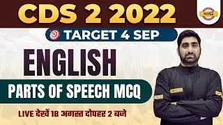 ENGLISH FOR CDS 2 2022 | ENGLISH CLASS | PARTS OF SPEECH | MCQ | CDS 2022 ENGLISH | BY NITIN SIR