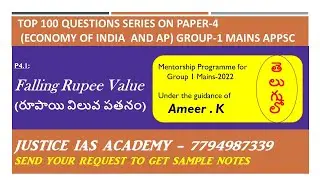 Falling rupee value రూపాయి విలువ పతనం For group 1 mains Paper 4 APPSC