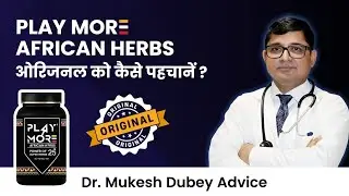 Play more original kaise pahchane | play more african herbs review original kaise pahchane