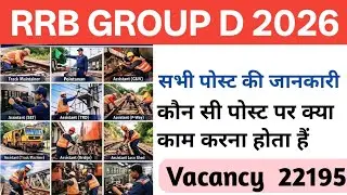 RRB Group D 2026 sabhi post ki jankari| railway exam 2026 