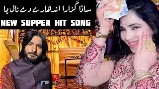 New Super Hit Song.Sada Guzara Andharay dy nal Ha.Singer Javed SanwaL.
