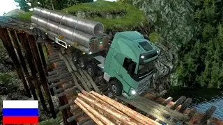 ETS2 | Rusia No te caigas puente de madera | Volvo FH Globetrotter 8x8