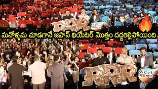ఇది రా క్రేజ్ అంటే🔥 RRR Team MASSIVE CRAZE In Japan | NTR | Ram Charan | Rajamouli || FilmyLooks