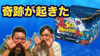 [ローソン限定シーモンスターズ＆CO]絶妙な神引きで兄弟テンションMAX！ツッコミどころが満載で爆笑！！