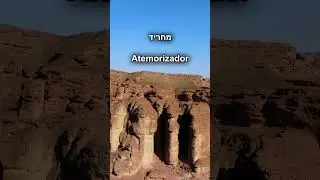 Aprenda Hebraico em 1 minuto | Aula 47 | Pron&uacute;ncia B&aacute;sica F&aacute;cil para Brasileiros
