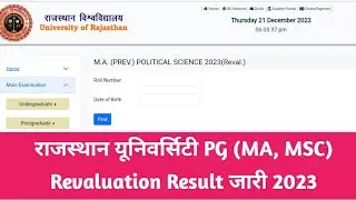 Rajasthan University PG Revaluation Result Kaise Dekhe 2023 || RU MA, MSC Reval Result 2023